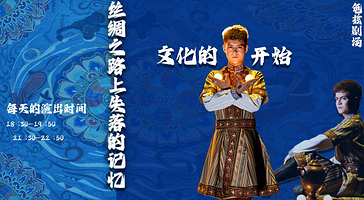 龟(qiu)兹(ci)乐舞