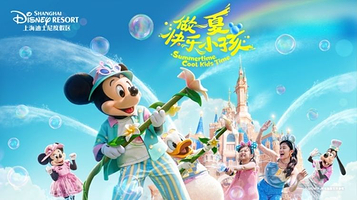 上海迪士尼度假区