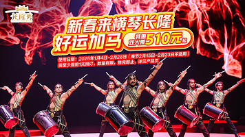 珠海横琴《长隆秀》