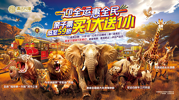 清远长隆度假区