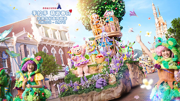 香港迪士尼乐园