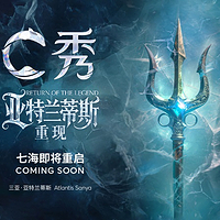 三亚亚特兰蒂斯C秀