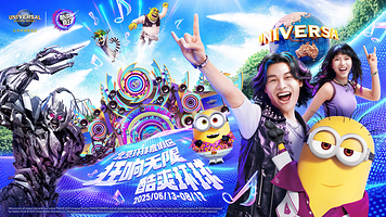 北京环球度假区