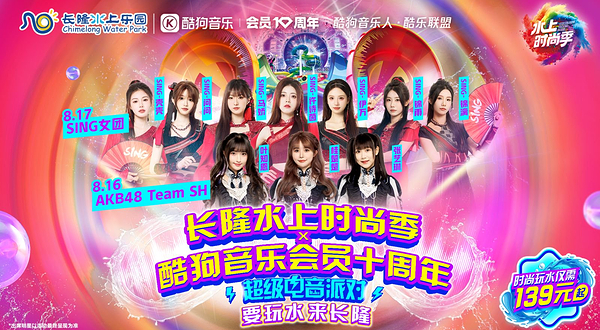 长隆水上乐园
