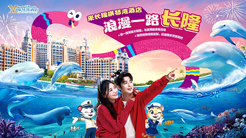 珠海长隆横琴湾酒店