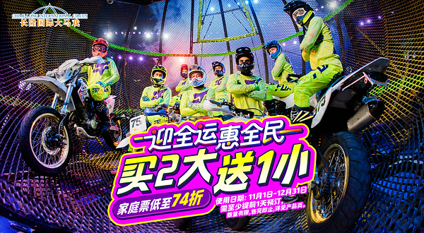 广州长隆国际大马戏