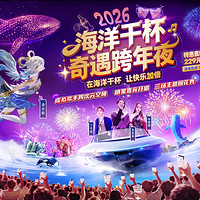 珠海长隆海洋王国