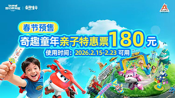 襄阳奇趣童年亲子乐园