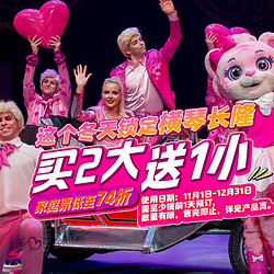 珠海横琴长隆《卡卡虎奇遇记》