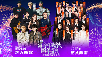 海南海洋欢乐世界