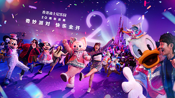 香港迪士尼乐园