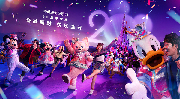 香港迪士尼乐园