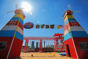 南昌国体中心可乐王国无动力乐园