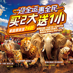 清远长隆度假区