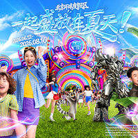 北京环球度假区