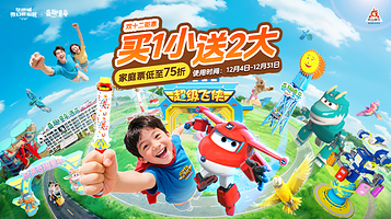 襄阳奇趣童年亲子乐园