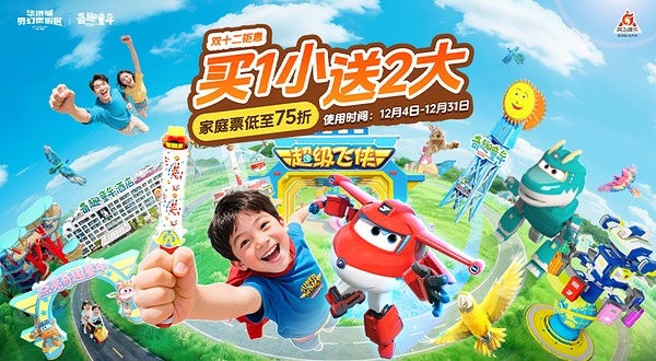 襄阳奇趣童年亲子乐园