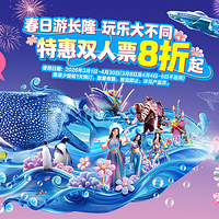 珠海横琴《长隆秀》