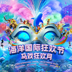 珠海长隆海洋王国