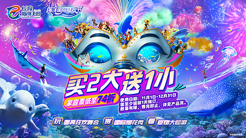 珠海长隆海洋王国