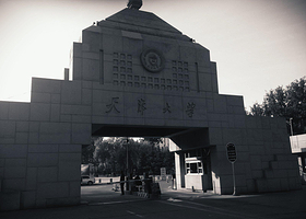 天津大学