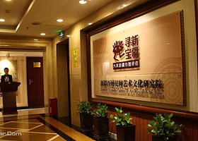 西域民间艺术研究院