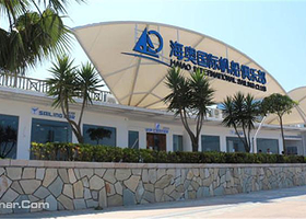 海奥国际帆船俱乐部