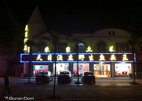 天目湖天目渔庄野生鱼头王