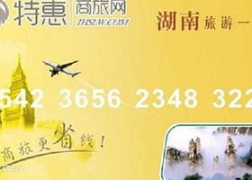 湖南旅游一卡通