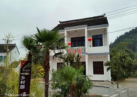 乡村园农家乐
