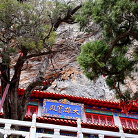天龙源风景区