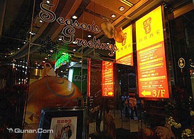 香港鸿星海鲜酒家（尖沙咀格兰店）