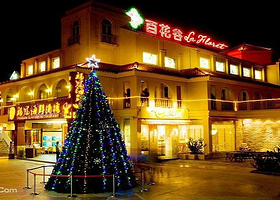 百花谷商业中心