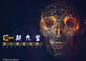 杭州颠九宫密室逃脱