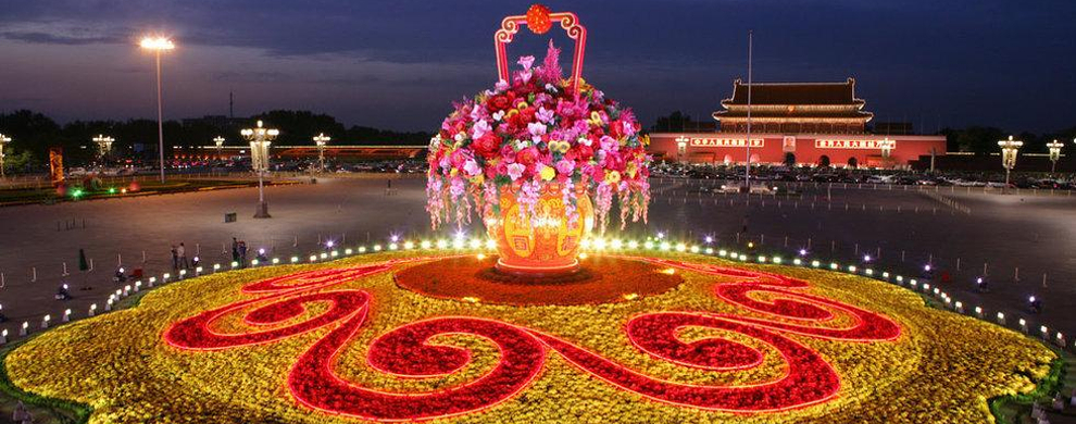 天安门广场门票,天安门广场门票预订,天安门广