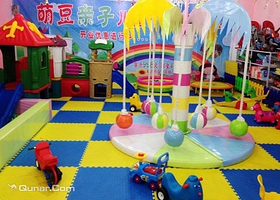 萌豆亲子儿童乐园