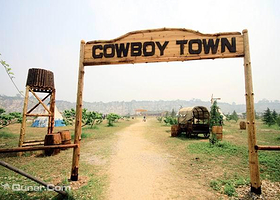 太湖西部牛仔度假村中餐厅