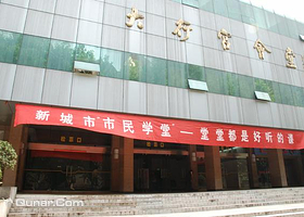 南京大行宫会堂