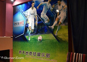 新天地竞技俱乐部