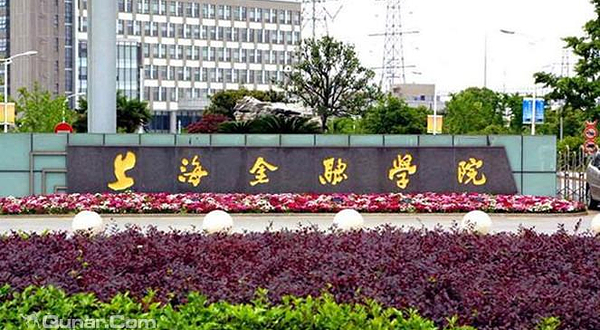 上海金融学院