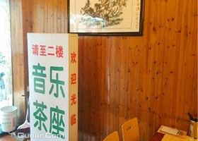 盘门音乐茶座