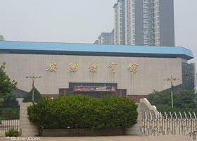 安阳市体育馆