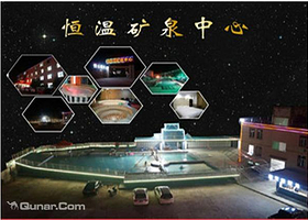恒合温泉