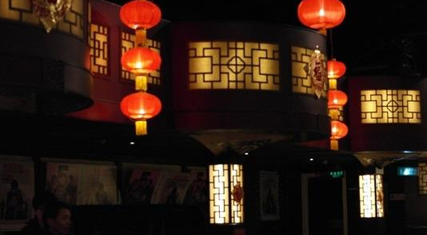 西直门剧场