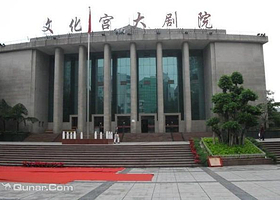 重庆市文化宫剧场