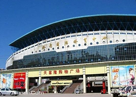 石家庄市裕彤国际体育中心