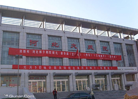 石家庄河北大戏院