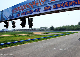 大禹赛车场