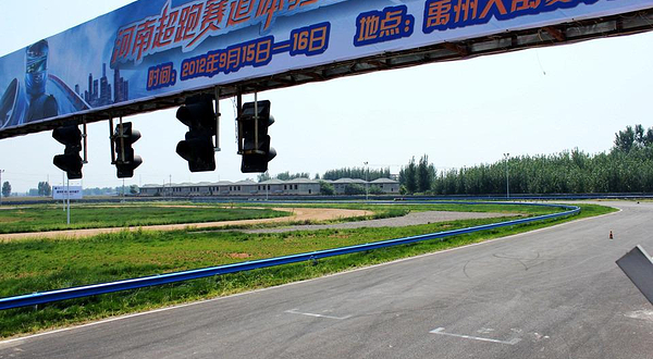 大禹赛车场