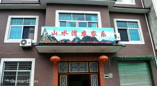 大明山山水湾农家乐
